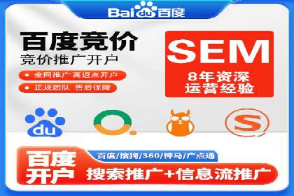 案例分析：百度竞价托管公司助力企业品牌知名度提升